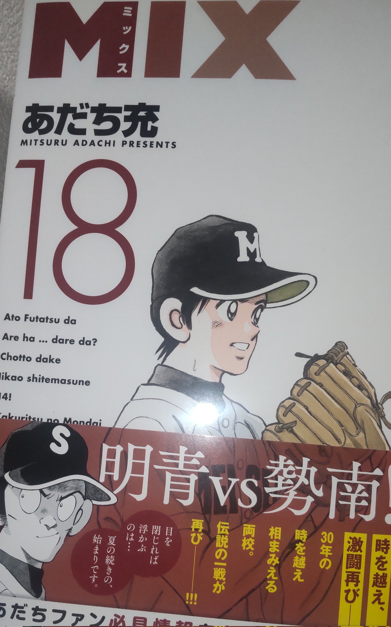 あだち充 Twitter Search Twitter