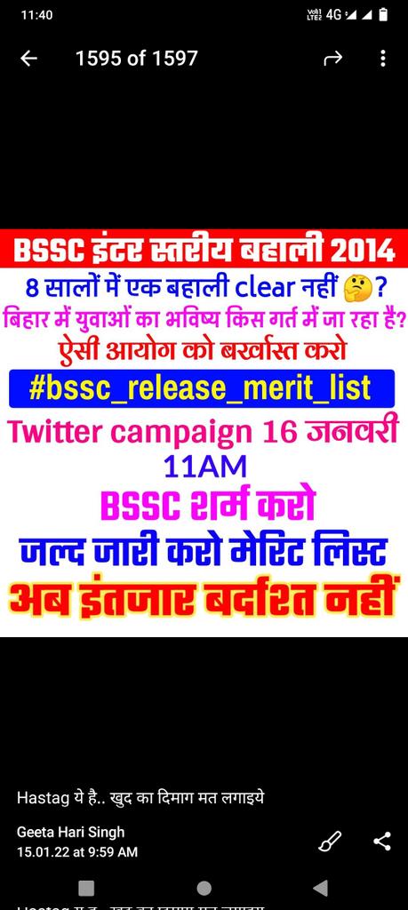 #bssc_release_merit_list
Please clear BSSC recruitment.......🙏🙏