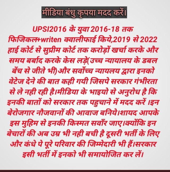 GGuriyasingh's tweet photo. ##UPSI_2016_INJUSTICE
#upsi_2016_injustice  nyay do https://t.co/qAHPyostnN