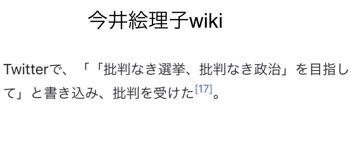 @masirito22 @Eriko_imai エピソードが芸人 