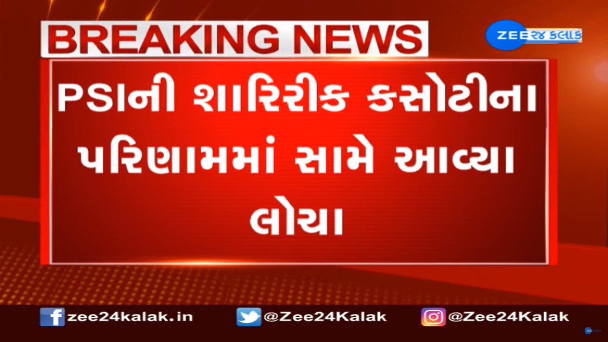 Zee24Kalak tweet picture