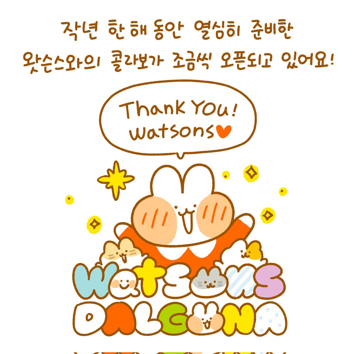 Thank you Watsons❤ https://t.co/vSctZHnhR9 