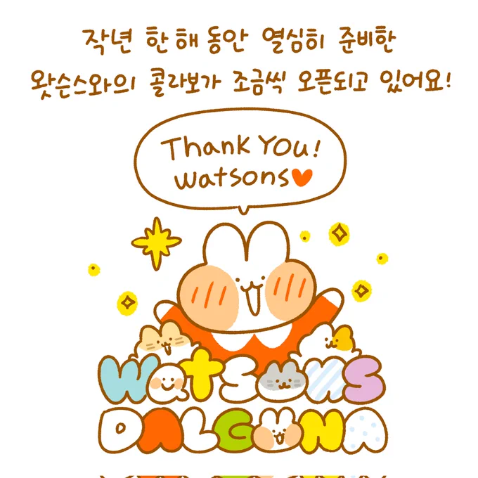 Thank you Watsons❤ https://t.co/vSctZHnhR9 