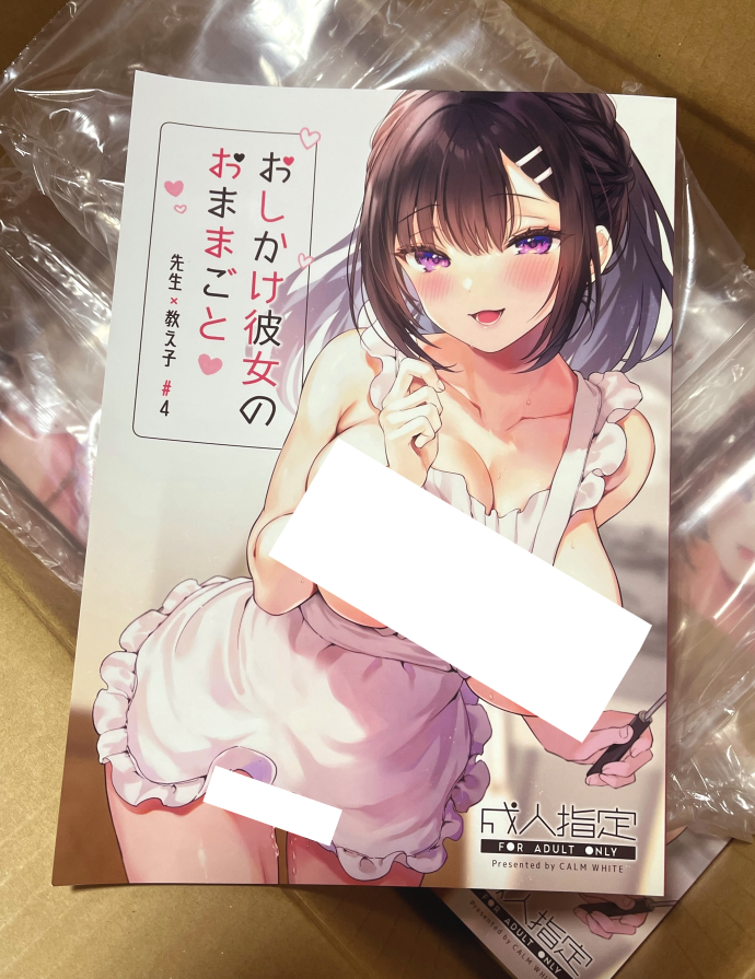 新刊の自宅分が届きました!
表紙の発色がすごく綺麗✨本文も細かい線やトーンまでしっかり印刷されています😊

紙版の予約はこちら【R18注意】↓
https://t.co/amY9pfqSWx 