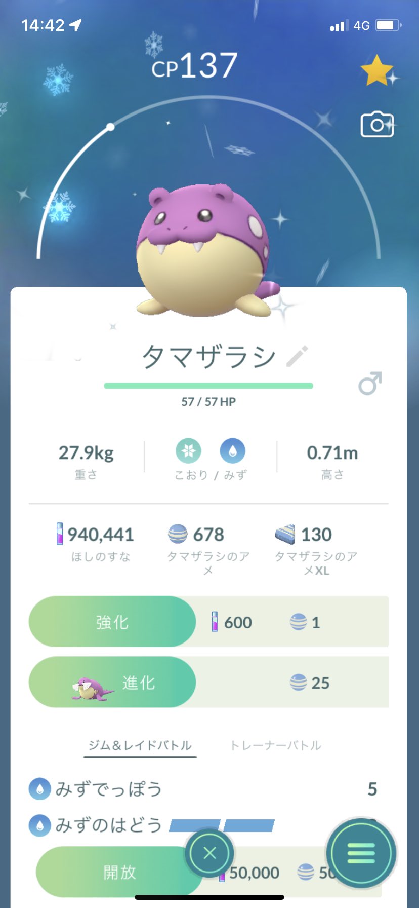 ポケモンgoエンジョイ勢 Poke Twitter