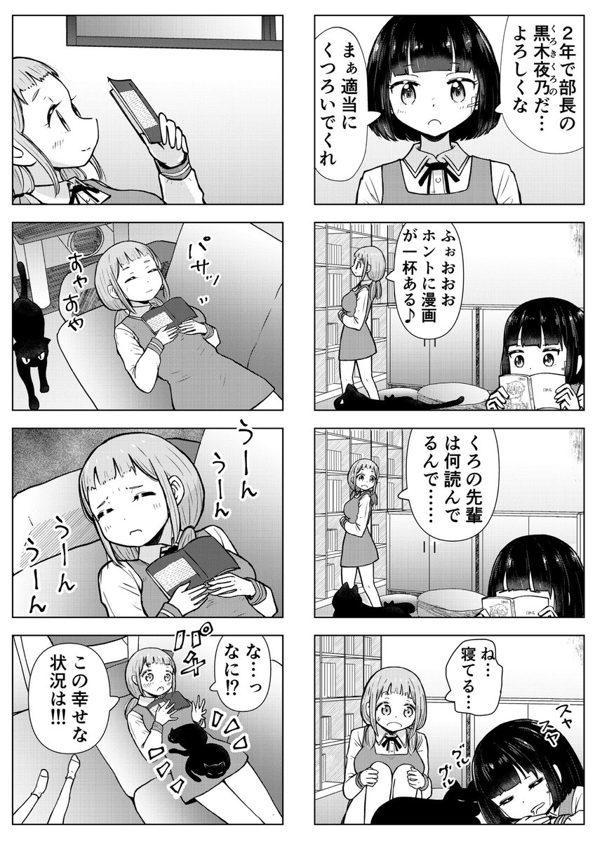 【創作4コマ】「ねこぶ!」(3/3 終わり)

#猫漫画 
#百合漫画
#百合
#創作百合
#GL 