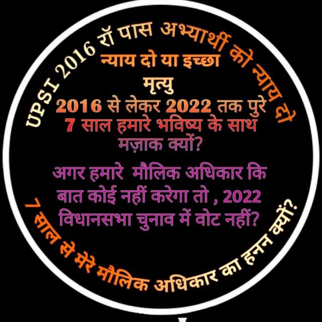 vineearya's tweet photo. #UPSI_2016_INJUSTICE 
Nyay ke mandir se hme annyay mila 

WE WANT JUSTICE
@abhinaymaths @ravishndtv https://t.co/QLdWCcnXdB