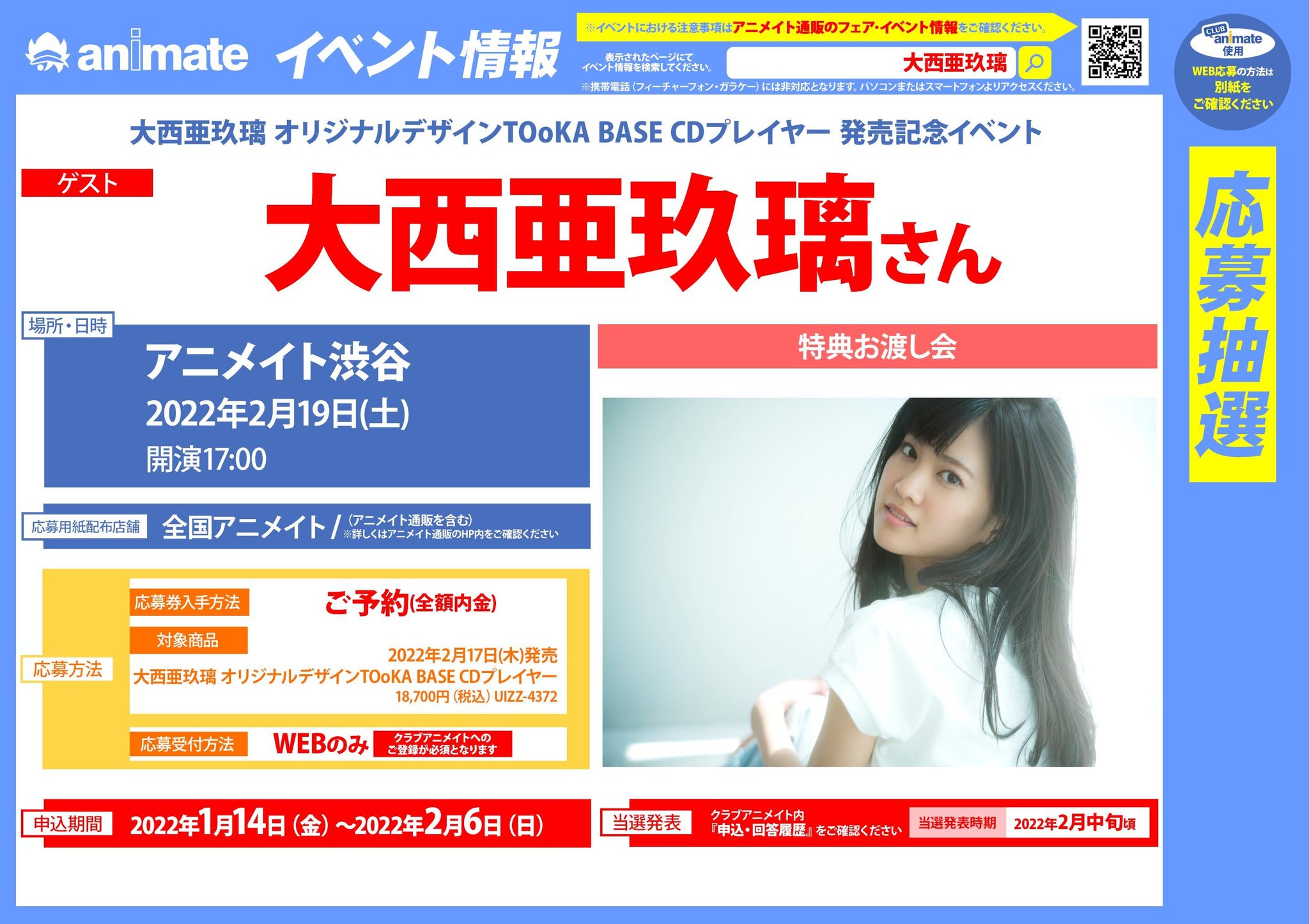 大西亜玖璃 オリジナルデザイン TOoKA BASE CDプレイヤー | www