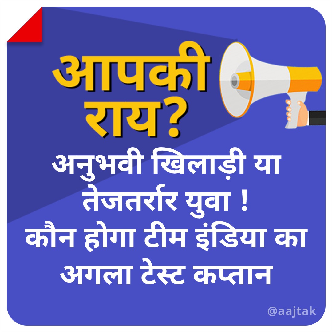 AajTak tweet media