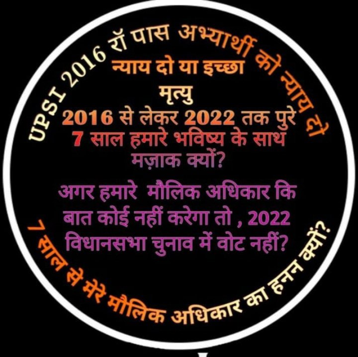 ShwetaS46437871's tweet photo. #UPSI_2016_INJUSTICE we want justice https://t.co/BcuHqctAGN