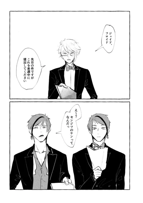 ES募集中! 