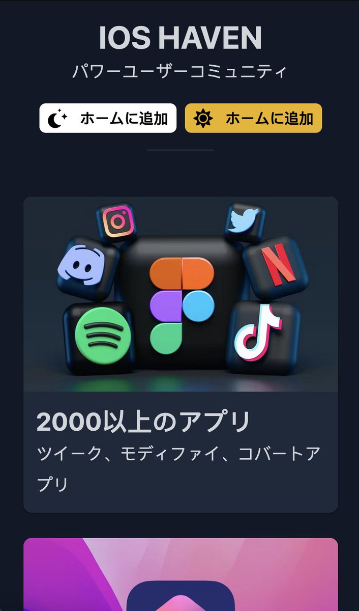 iOS Haven now natively supports Japanese!  More languages coming soon!

Thank you <a href="/Smiledayo_/">２７♥</a> 

ioshaven.com/ja