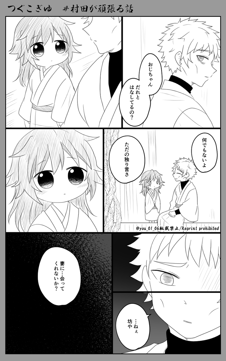 つぐこぎゆ#ムラタが頑張る話②

ちょいショクシュあり 