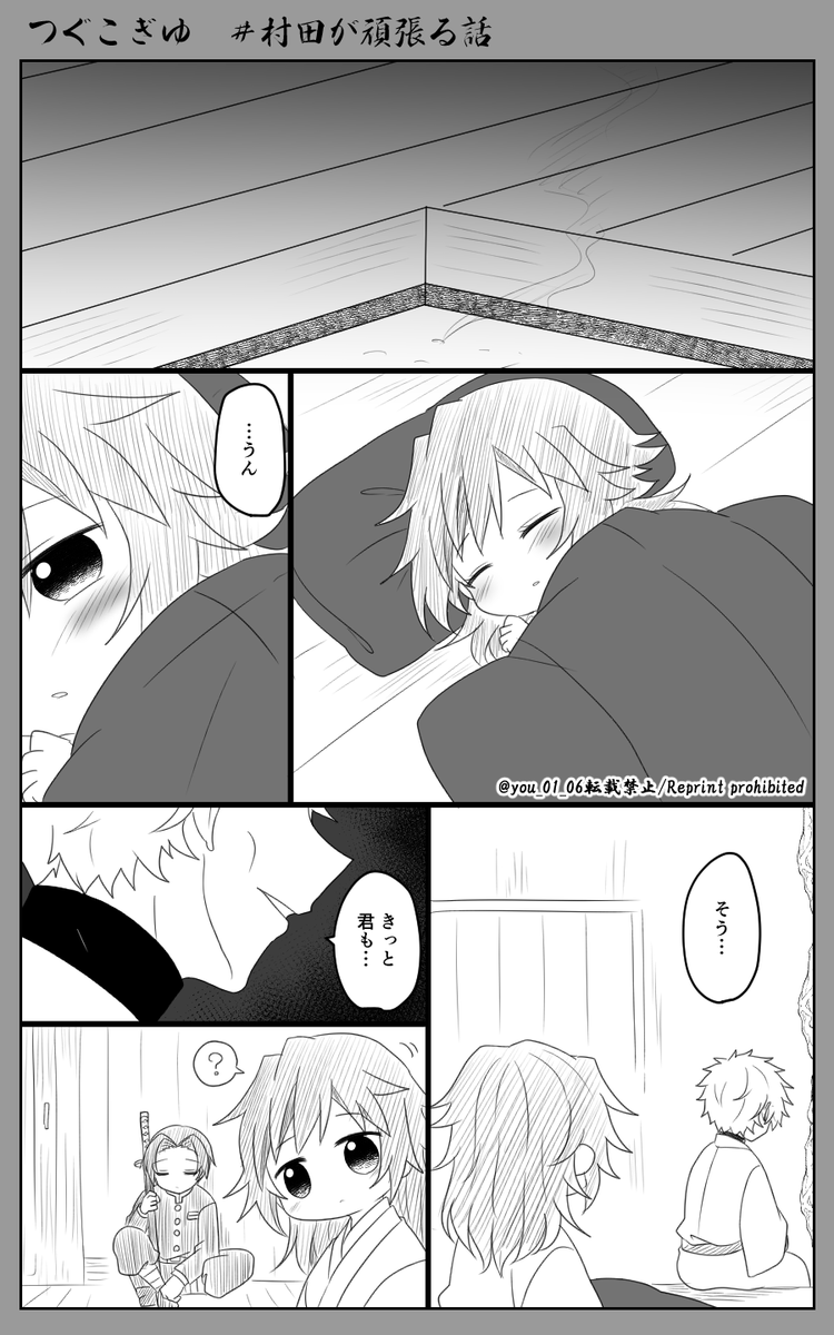 つぐこぎゆ#ムラタが頑張る話②

ちょいショクシュあり 
