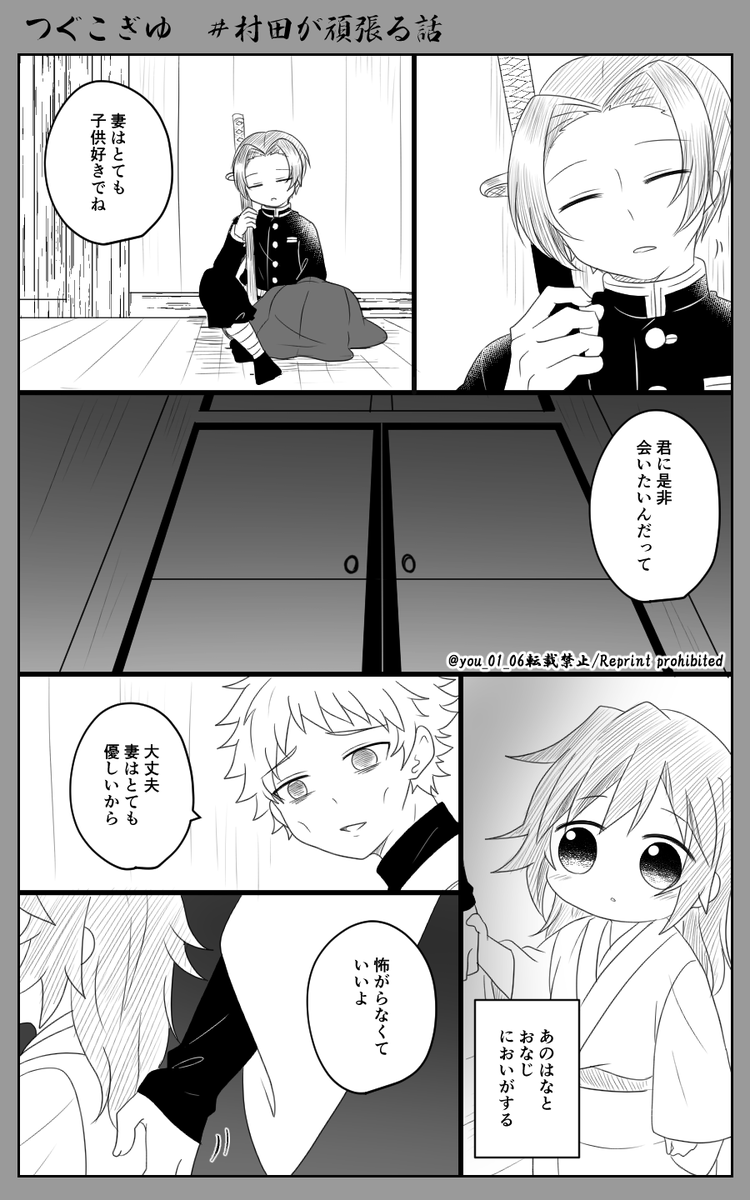 つぐこぎゆ#ムラタが頑張る話②

ちょいショクシュあり 