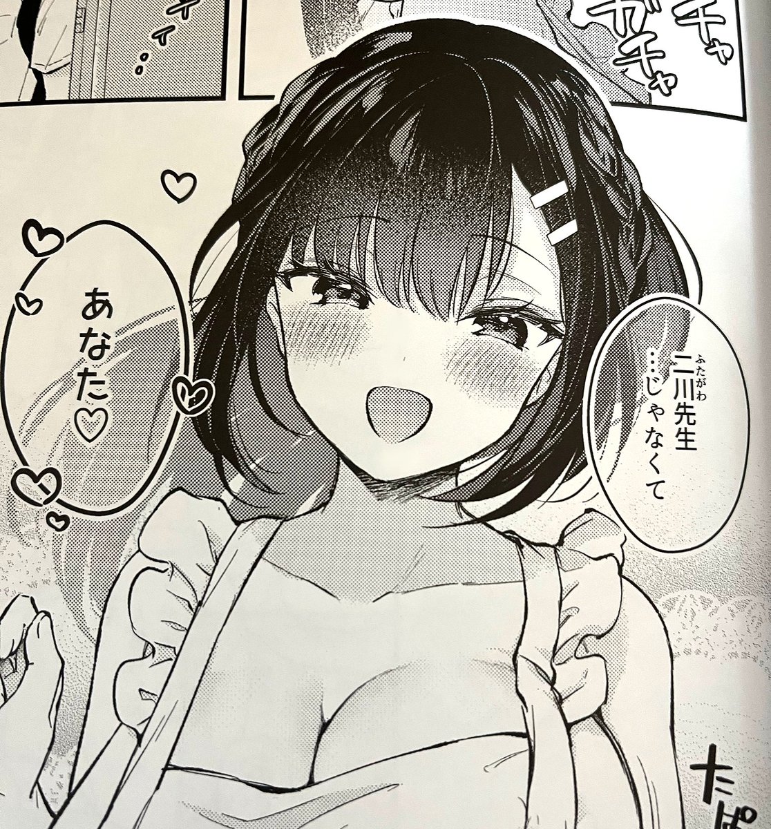 新刊の自宅分が届きました!
表紙の発色がすごく綺麗✨本文も細かい線やトーンまでしっかり印刷されています😊

紙版の予約はこちら【R18注意】↓
https://t.co/amY9pfqSWx 