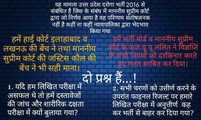 GGuriyasingh's tweet photo. ##UPSI_2016_INJUSTICE INJUSTICE INJUSTICE INJUSTICE https://t.co/rVlZRuBxpc