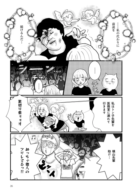 【テレビ収録中になぜか過去の恋愛遍歴を話す羽目になったADの話】(4/5)

続きはリプ欄に追加していきます。
#マンガが読めるハッシュタグ
#AD #コミックエッセイ #オンエアできない 