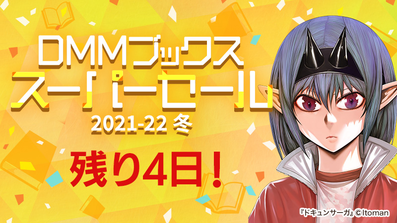 ワールドトリガー 津波緊急放送で３ｒｄシーズン最終回が休止 １月２２日に放送決定 延期は４回目 2ページ目 Togetter