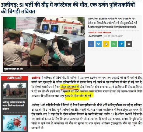azeemaai's tweet photo. #UPSI_2016_INJUSTICE

 अंकुर अहलावत क्यों वापस कर सकते हो???

#YogiAdityanath के शासन में अंकुर की मौत https://t.co/75NoiqUxZ5