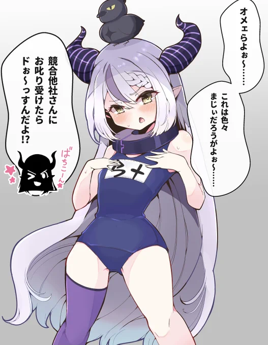 #Laplus_Artdesu
 #冬だけどホロ水着 