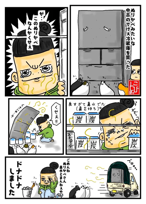 ぬりかべ‥

#ぬりかべがいる暮らし #猫 #猫がいる暮らし  #猫好きさんと繋がりたい  #漫画が読めるハッシュタグ  #イラスト #絵 #イラスト好きと繋がりたい  #絵描きさんと繋がりたい #漫画好きと繋がりたい 