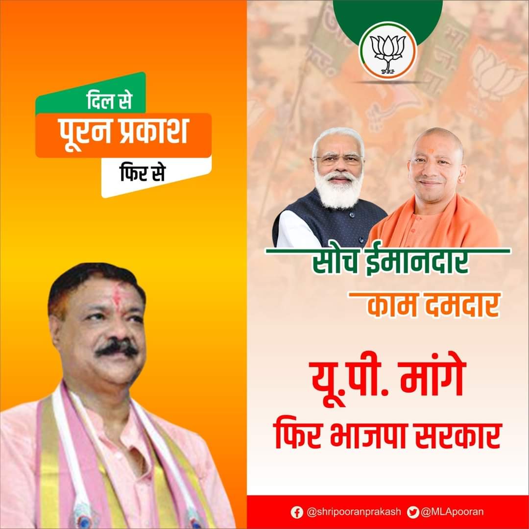 MlaPooran's tweet photo. बलदेव विधानसभा मेरा परिवार https://t.co/0vw7h8RVIy