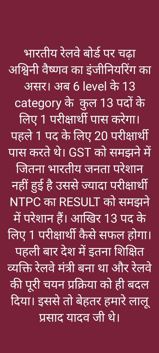 sushil_doi's tweet photo. #RRBNTPC_Scam https://t.co/LmN1SwZsf0