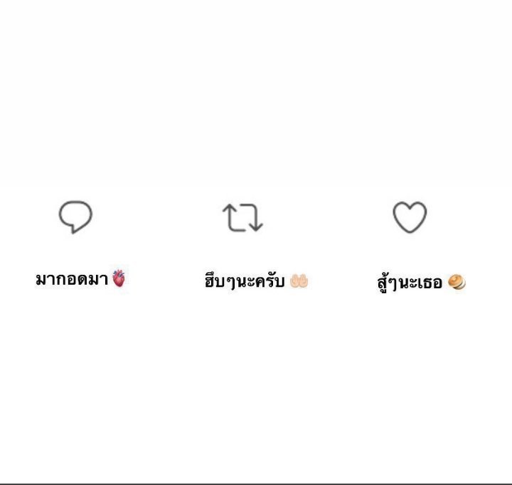 สักหน่อยได้มั้ย เซฟไว้ตั้งนาน