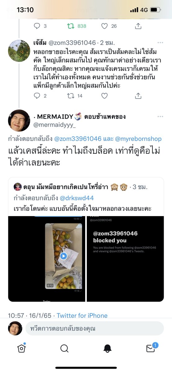 ∙ 𝗠𝗘𝗥𝗠𝗔𝗜𝗗𝗬🧜🏻‍♀️ ตอบช้านะคะ tweet media
