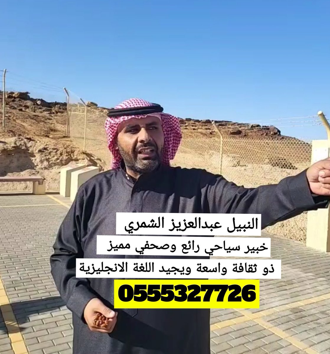 MANSOURALJABRAY's tweet photo. #تيماء واحة عريقة ضاربة في جذور التاريخ، غنية بتراثها، سامقة بنخيلها 
من هداج تيماء شيخ آبار الجزيرة بعد زمزم. إلى الأبلق الفرد رمز العز والوفاء ، ثم حصن الرمان فقلعة الحمراء.
سعدت فيها برفقة الصديق سعد  الظاهر العنزي، والخبير السياحي عبد العزيز الشمري https://t.co/YW7UhiJEXd
