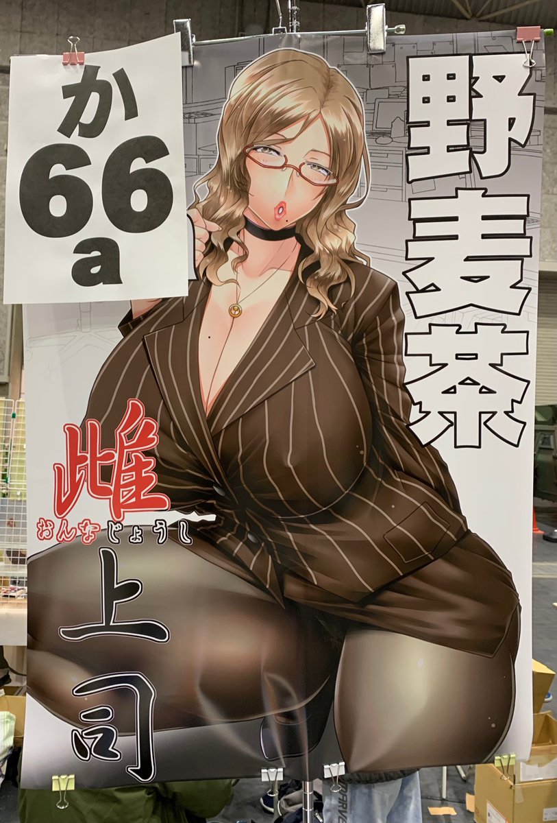 設営完了してます。よろしくです。 