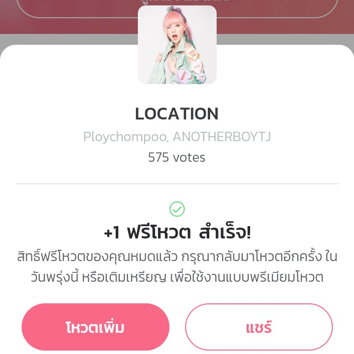 SupportProm's tweet photo. สำหรับการโหวต T-POP Weekly Chart
✨ Free - โหวตได้สูงสุด 1 โหวต/วัน/เบอร์
✨ Premium - โหวตได้สูงสุด 10 โหวต/วัน/เบอร์
ทุกคนสามารถเข้าไปโหวตเพลง #LOCATION กันได้ที่แอพ T-POP นะคะ อย่าลืมเข้าไปโหวตกันน้า ❤️
#prompayy #PLOYCHOMPOO
#TPopWeeklyChartWeek21 https://t.co/kps18LgTMu