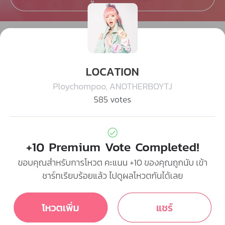 SupportProm's tweet photo. สำหรับการโหวต T-POP Weekly Chart
✨ Free - โหวตได้สูงสุด 1 โหวต/วัน/เบอร์
✨ Premium - โหวตได้สูงสุด 10 โหวต/วัน/เบอร์
ทุกคนสามารถเข้าไปโหวตเพลง #LOCATION กันได้ที่แอพ T-POP นะคะ อย่าลืมเข้าไปโหวตกันน้า ❤️
#prompayy #PLOYCHOMPOO
#TPopWeeklyChartWeek21 https://t.co/kps18LgTMu