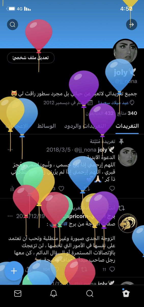 i’t my birthday 💖
الجزء الحلو بهالشهر عيد ميلادي💖👼🏻