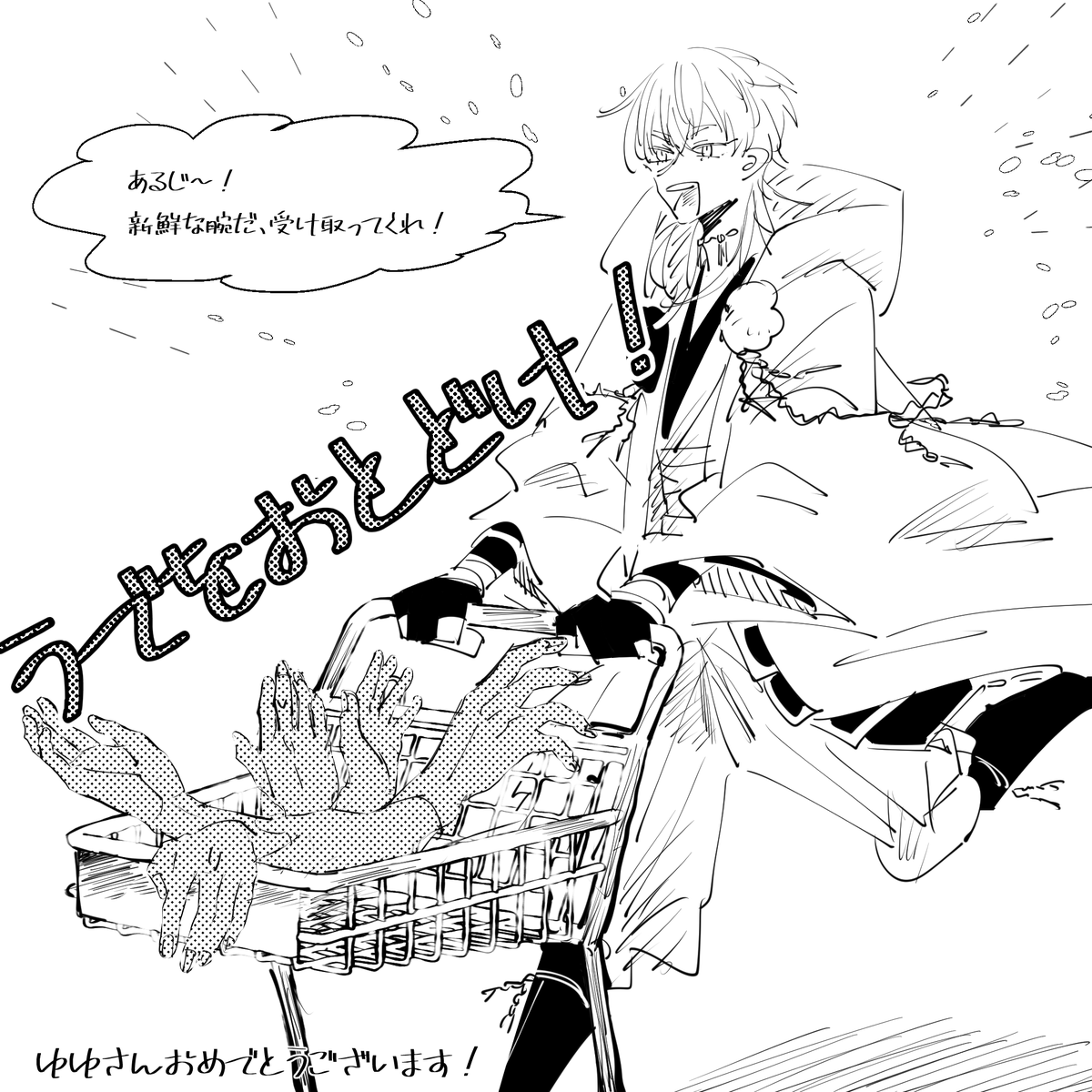 @130yuyu おめでとうございます!! 
