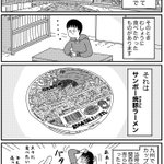 これは食べておきたい？九州のサンポー焼豚ラーメンが美味すぎる!