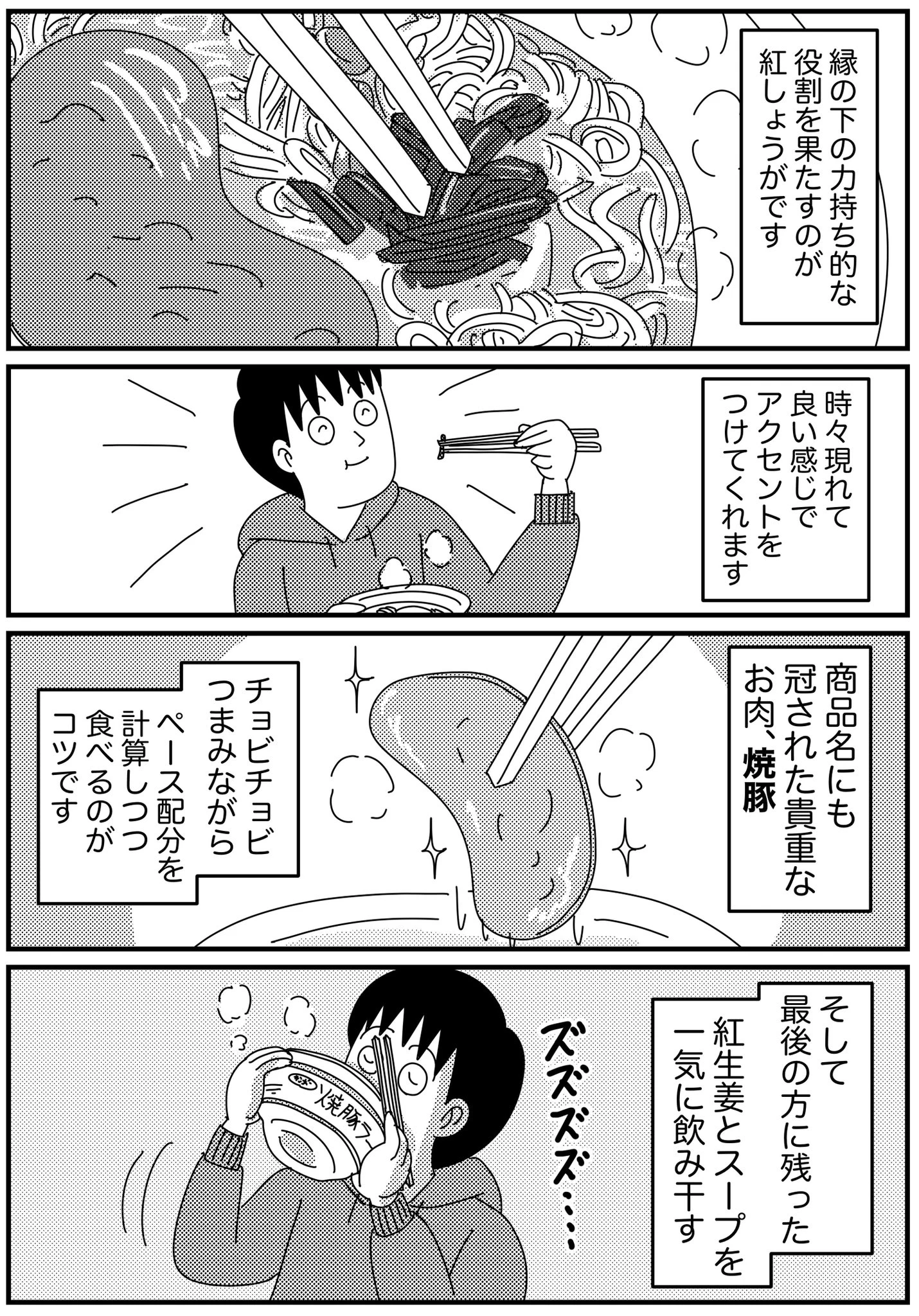 これは食べておきたい？九州のサンポー焼豚ラーメンが美味すぎる！
