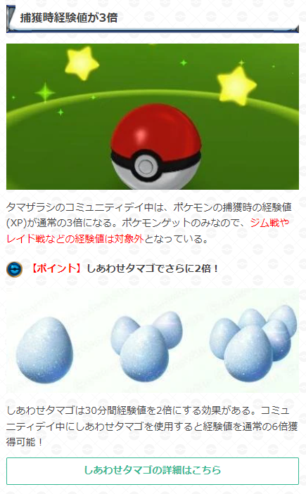 ポケモンgo攻略 Gamewith 11時になり タマザラシコミュニティデイが開始 期間 1月16日 日 11 00 17 00 ボーナス タマザラシが大量発生 トドゼルガに進化で こなゆき と つららばり を習得 捕獲時xpが3倍 イベント詳細はこちら T