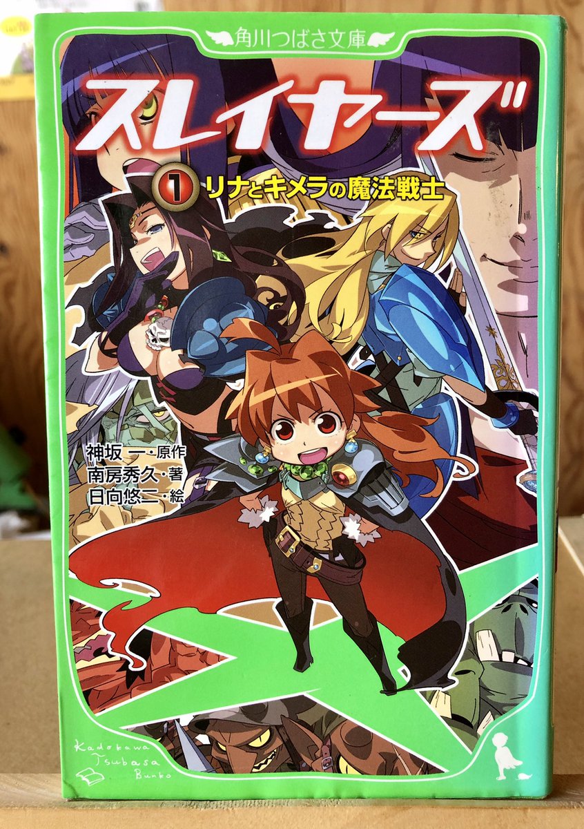 児童文庫化して欲しいラノベ Togetter 児童文庫化して欲しいラノベ Togetter