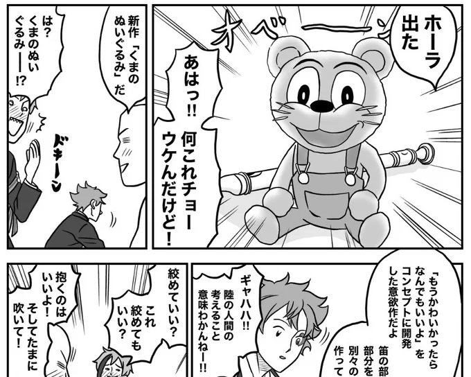 (RT)仲間がいた…※ジャガーパロ 