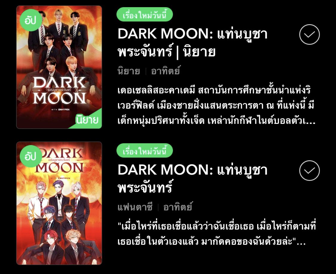 9_05nm's tweet photo. เพิ่งสังเกตว่า Dark Moon : The Blood Altar มีทั้งหมด 2 เวอร์ชั่น คือ การ์ตูน กับ นิยาย 🙀❕ https://t.co/1D0S0tZGee