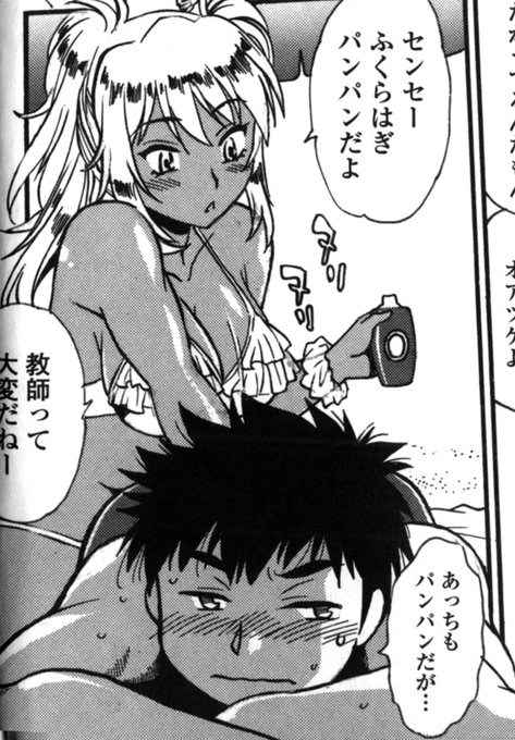 椅子の上で寝たせいでふくらはぎパンパン。お風呂で揉んでもビクともしない。 