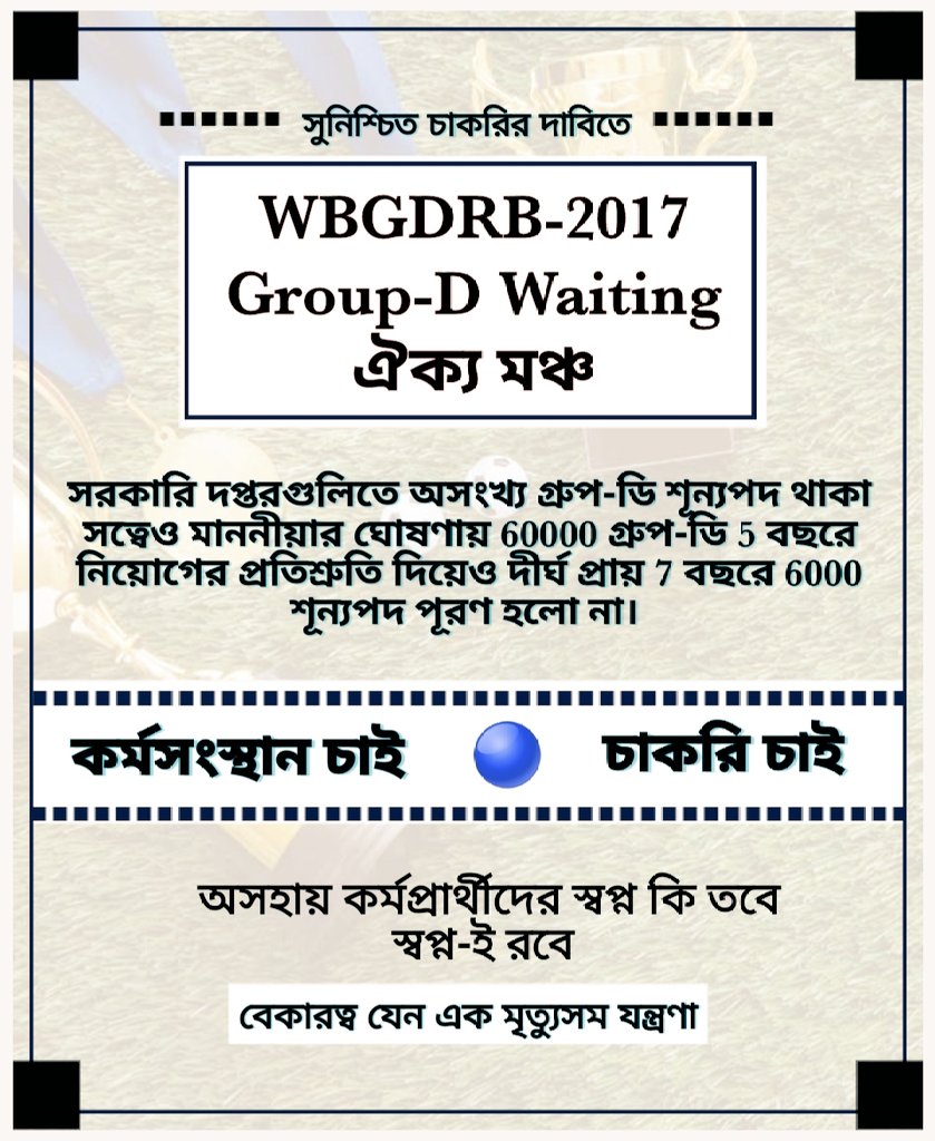 khamrai_ashis's tweet photo. @BanglarGorboMB
@MamataOfficial
@abhishekaitc
@DidiKeBolo
@FirhadHakim
@itspcofficial
@FAM4TMC
@SuPriyoBabul
@CMOfficeWB
@KBanerjee_AITC
@KunalGhoshAgain 
@derekobrienmp
@DrAmitMitra
@ManasB_Official

বেকারত্ব মৃত্যুসম যন্ত্রণা

আমরা উপেক্ষিত

আর কতদিন

#দিদি_বাঁচান_চাকরিটুকু_দিন https://t.co/CJycSIbQUP
