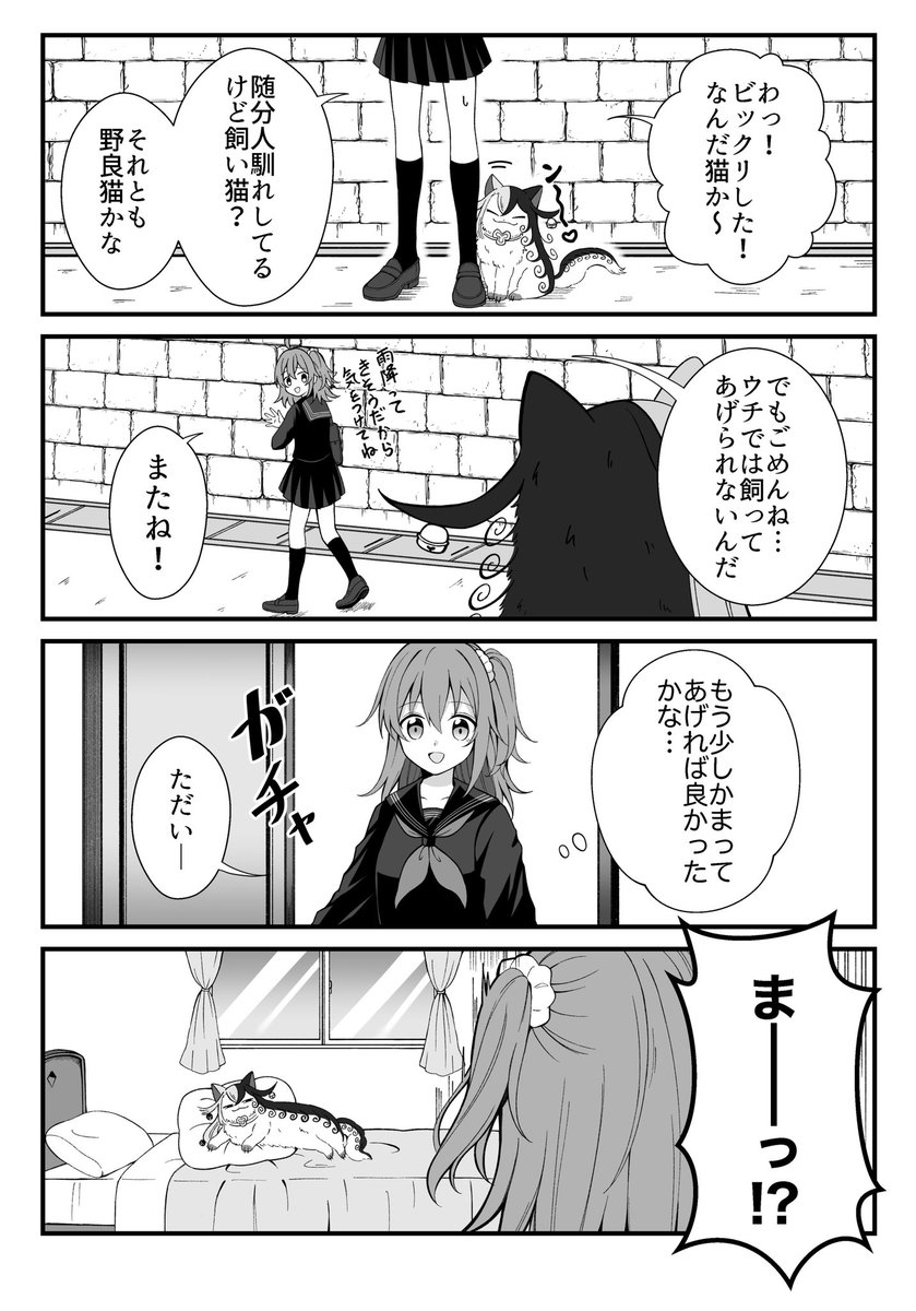 【FGO】ボ猫4コマ漫画 