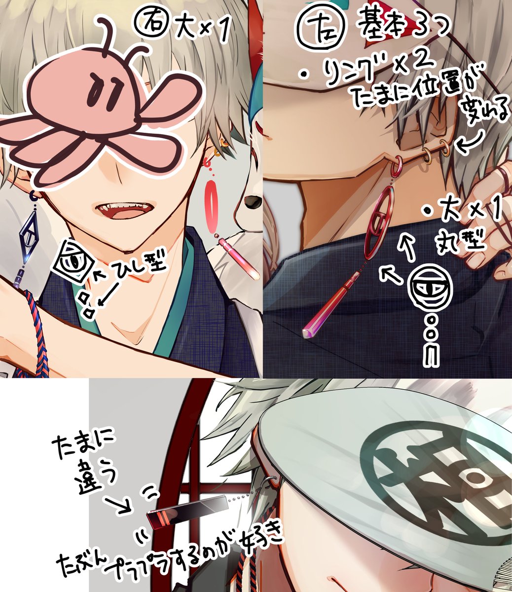 ありがとうございます❣️
作者の謎の単眼フェチがこんなところでみなさまに愛されるとは思いませんでした・・!
ピアスはこんな感じです。
左3…リング×2と大1つ(たまに位置が変わるのでもっと穴は開いている?)
右1…大1つ
大は全く違うデザインのをつけてる場合もあります!