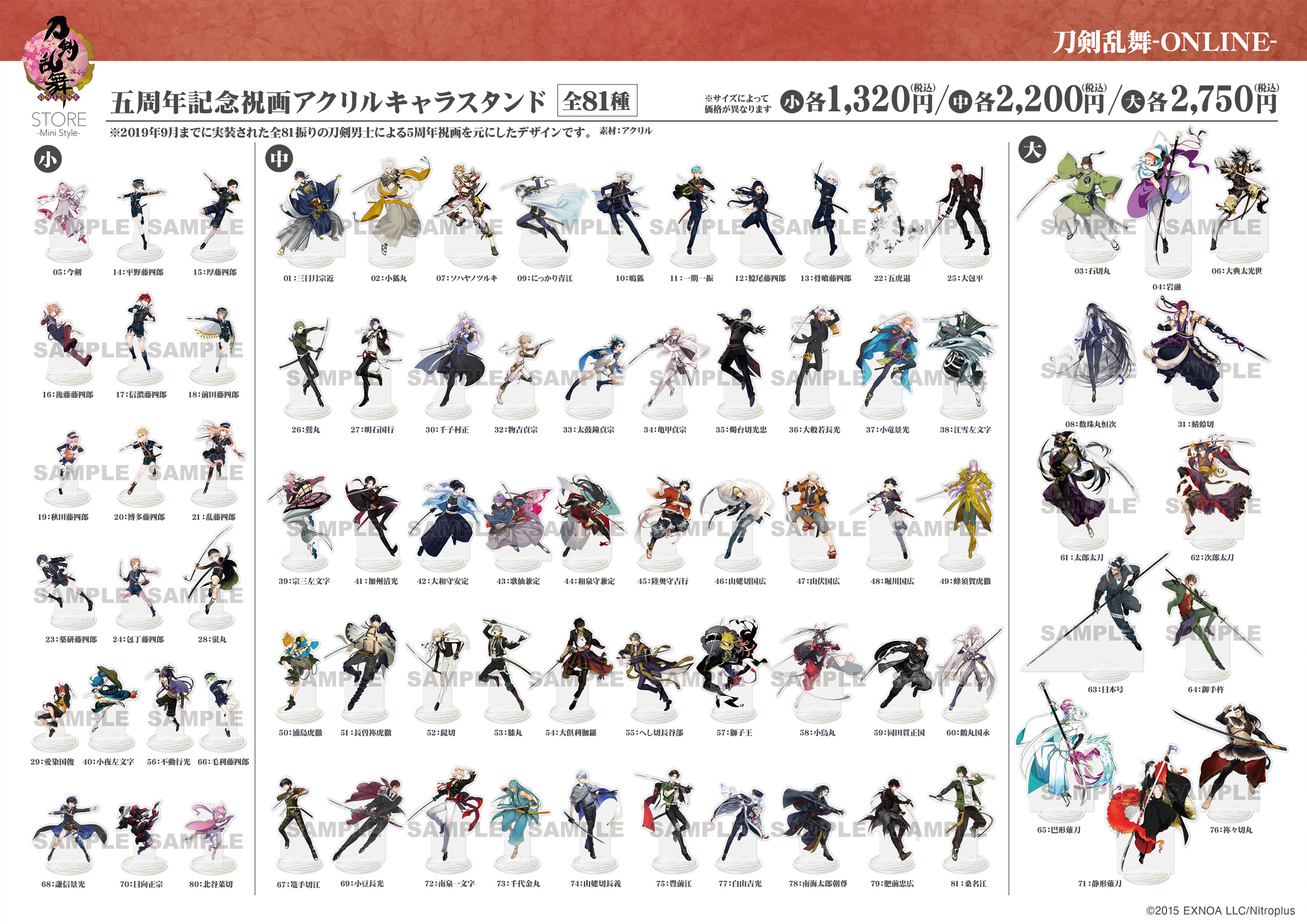 新着 刀剣乱舞STORE on X:  アニメ・萌えグッズ