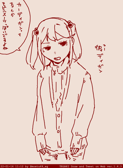 朝ですぞ #tegaki_dt 