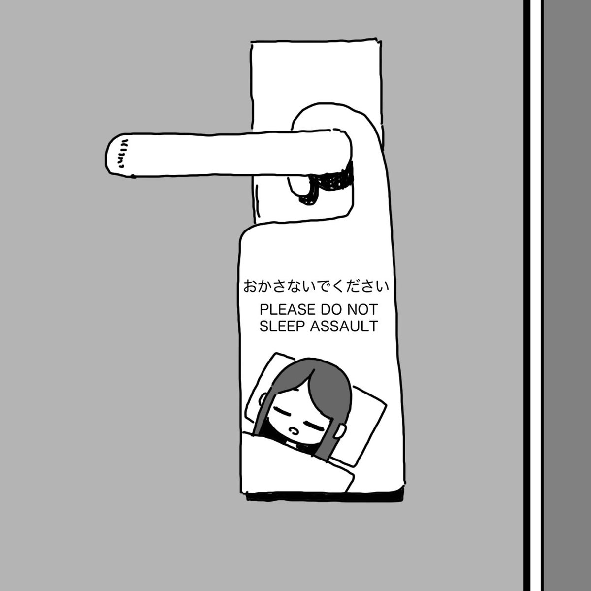 消灯 