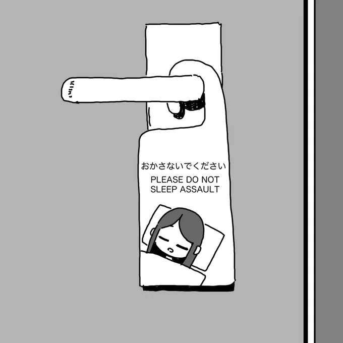 消灯 